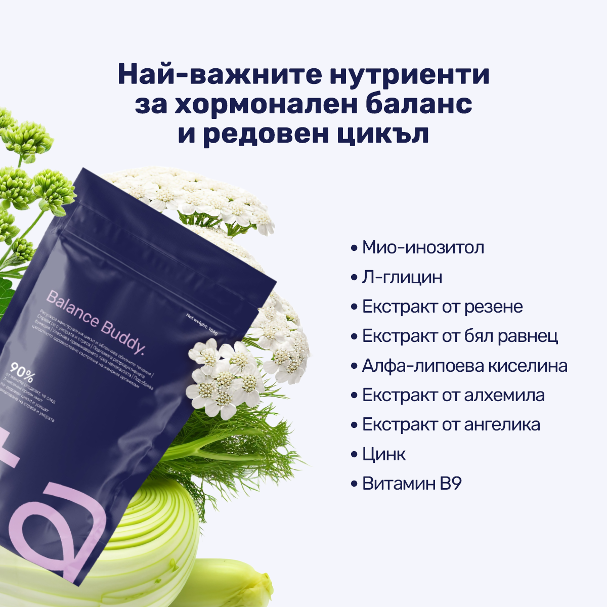 Balance Buddy – За женски хормонален баланс и жизненост